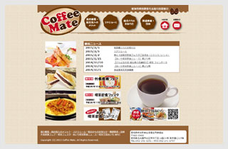 愛知県喫茶飲食生活衛生同業組合