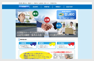 株式会社JEC